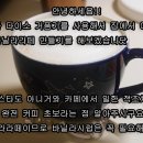 카누와 다이소 거품기로 바닐라라떼 만들기!! 이미지