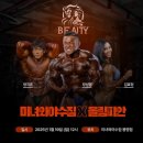 미녀와 야수짐 이미지