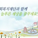 [여송사회복지재단] 책 속 문화여행, 티켓나눔 이미지