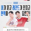 상원카 | [야구대표자 3] 이벤트 당첨 후기 _ 한화 이글스 채은성, 박상원 선수