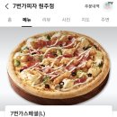 7번가피자원주점 | 7번가 피자, '7번가스페셜' 후기