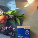 웰라이프 | 대상웰라이프 '루테인 지아잔틴' 내돈내산 꼼꼼 후기