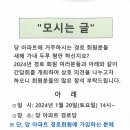 삼정그린코아아파트경로당 이미지
