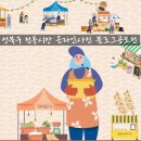 성북-길음-3127 | 성북구전통시장 온라인사진 · 블로그공모전 안내