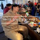모란전통기름시장 | 성남 데이트 [ 모란시장 5일장 ] 부속고기 . 칼국수 먹거리 추천 feat. 내돈내산