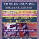 노원출장전문자동차배터리밧데리할인점 이미지