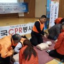 경기도 양평학생야영장 CPR 교육일지 이미지