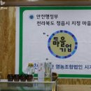 새미찬영농조합법인 이미지
