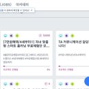 직장인 부업 알바 후기 : 세 개 회사에서의 데이터 라벨링 수입 (크라우드 웍스, 에이모, 데이터 헌트...