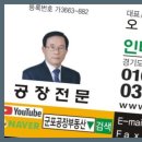 군포공인중개사사무소 이미지
