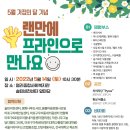 행복한나눔염리점