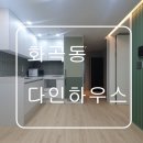 다인인테리어공인중개사사무소 이미지