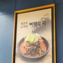 더본 감자탕 티스토리