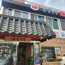 본설렁탕 연신내점 이미지