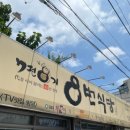 라일락식당 이미지