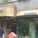 서록예술원