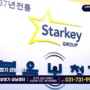 스타키보청기성남중원센타 이미지