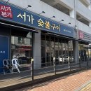놀이터숯불구이 이미지