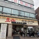 수정로135번길 | 성남 태평동 두부요리 맛집 콩두주백 - 아이랑 가기 좋은 한식집