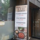 양반쭈꾸미