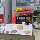 갈매분식왕
