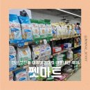 아싸애견용품할일매장 | 안산 고잔동 대형애견용품샵 휠체어 유모차 고양이용품 펫마트 솔직후기