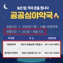 아산약국 | 아산시 24시간 약국, 심야 약국, 주말 약국 리스트