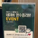 락참치연어 경산하양점