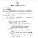 0903. 포교사단 불상.탱화 조성 및 포교회관건립기금 불사 모연 안내 이미지