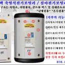 심야전기보일러A/S 이미지