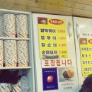 호로록분식 - 김제시 봉두로 82 | 호로록분식