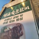돈항아리숯불구이