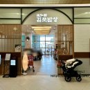 덕인관 김포밥상 이미지