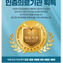 인천수요양병원 이미지