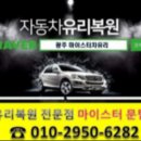 금호자동차유리