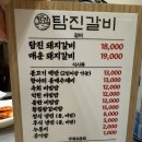 전남 장흥 탐진갈비에서 가족모임. 냉면 맛집~