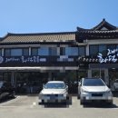 재넘어 화덕고등어 이미지