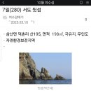 무진양식장 이미지