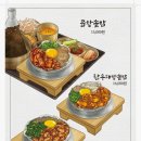 솥내음 스타필드 코엑스몰점 이미지