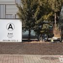 아미호텔 이미지