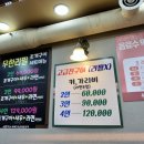 월미도회집 네이버블로그
