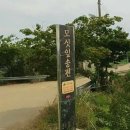정우부동산랜드공인중개사사무소 | 전북 부안군 보안면 상입석리(흥산마을초입)부안체험랜드야영장 공룡전시장 부근 전원농가주택 급매합니다~