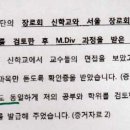 서울장신대학교 신학대학원 이미지