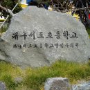 대구서도초등학교 이미지