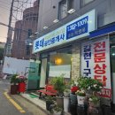 롯데장수공인중개사사무소 이미지