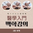 부맥