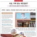 오렌즈N카린 강남역CGV점 이미지