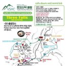 2026년 8월8일 정기 산행 (Three Falls Trail) 이미지