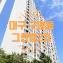 구암동207 이미지