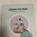 샬롬유치원 | [내돈내산] 키즈노트북 후기 | 가격